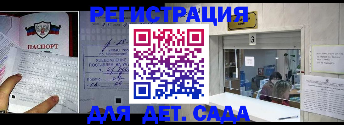 прописка гарантия в Прохладном